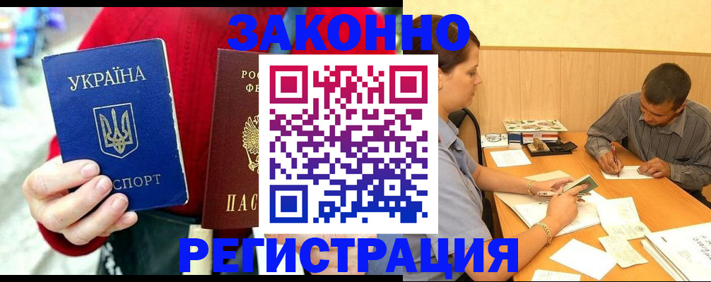 прописка для военкомата в Марксе