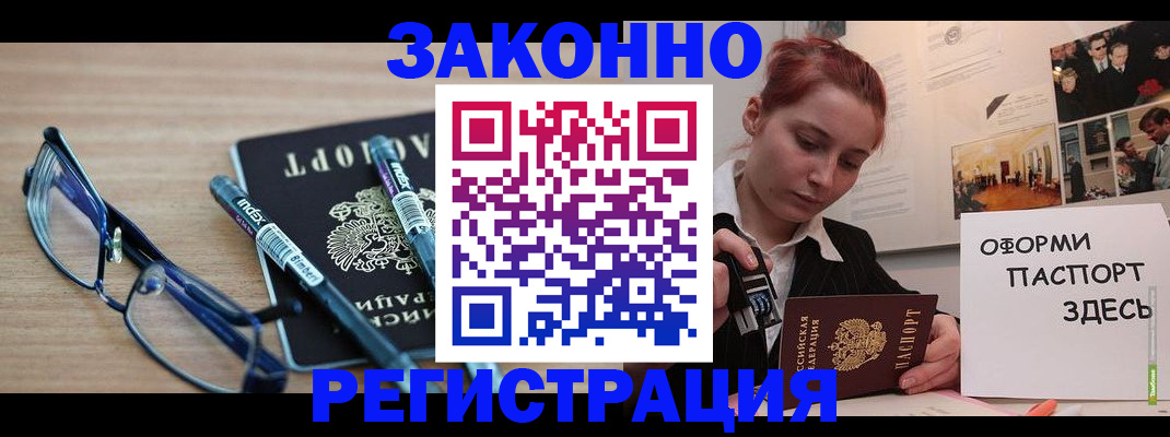 прописка поиск в Марксе